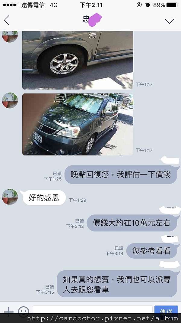 Suzuki鈴木汽車06 Liana二手車線上估價實例 Suzuki鈴木汽車中古車行情及車輛介紹 La桃園車庫是台灣自辦進口外匯車 商之一 專營美規新古車 完整車況檢查及售後維修保固 外匯車大盤批發價格便宜 購買外匯車之前推薦來la桃園車庫比較一下 Suzuki鈴木汽車06 Liana二手車線上估價實例 Suzuki鈴木汽車中古車行情及車輛介紹 La桃園車庫是台灣自辦進口外匯車 商之一 專營美規新古車 完整車況檢查及售後維修保固 外匯車大盤批發價格便宜 購買外匯車之前推薦來la桃園車庫比較一下