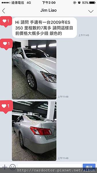 LEXUS凌志汽車2009 ES350二手車線上估價實例，LEXUS凌志汽車中古車行情及車輛介紹。