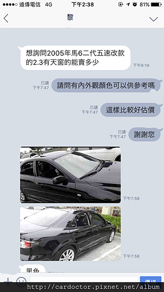 MAZDA馬自達汽車2005-MAZDA6中古車線上估價實例，MAZDA馬自達汽車中古車行情及車輛介紹。