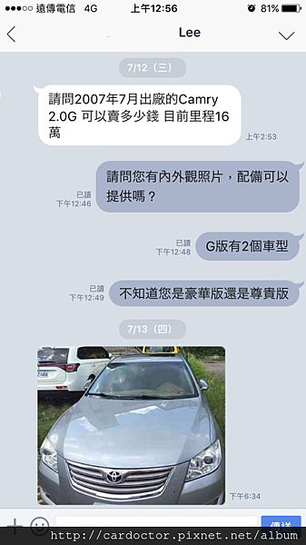 Toyota豐田國瑞汽車07 Camry2 0g中古車線上估價實例 Toyota豐田國瑞汽車中古車行情及車輛介紹 La桃園車庫是台灣自辦進口外匯車商之一 專營美規新古車 完整車況檢查及售後維修保固 外匯車大盤批發價格便宜 購買外匯車之前推薦來la桃園車庫比較一下