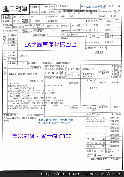 LEXUS凌志汽車2003 RX330中古車線上估價、車換車GLC300實例，LEXUS凌志汽車中古車行情及車輛介紹。