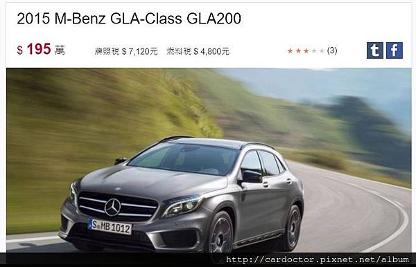 M Benz Gla250美規外匯車簡介 M Benz Gla250美規外匯車台灣價錢 規格 配備 顏色 油耗 貿易商外匯車價格及gla250評價分享 La桃園車庫是台灣自辦進口外匯車商之一 專營美規新古車 完整車況檢查及售後維修保固 外匯車大盤批發價格便宜 購買外匯車之前推薦來la桃園車庫