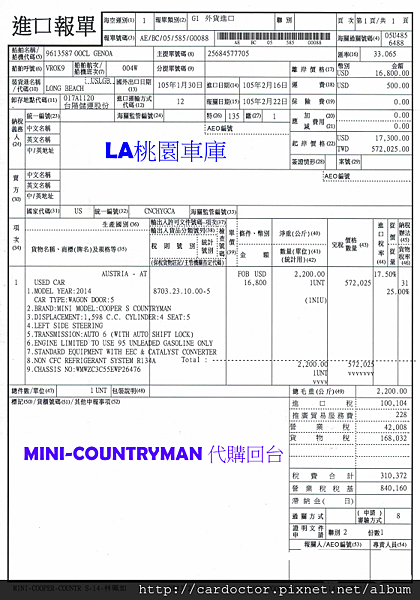 MINI Cooper-S Countryman美規外匯車簡介，MINI Cooper-S Countryman美規外匯車台灣價錢,規格,配備,顏色,油耗,貿易商外匯車價格及MINI Cooper-S Countryman評價分享