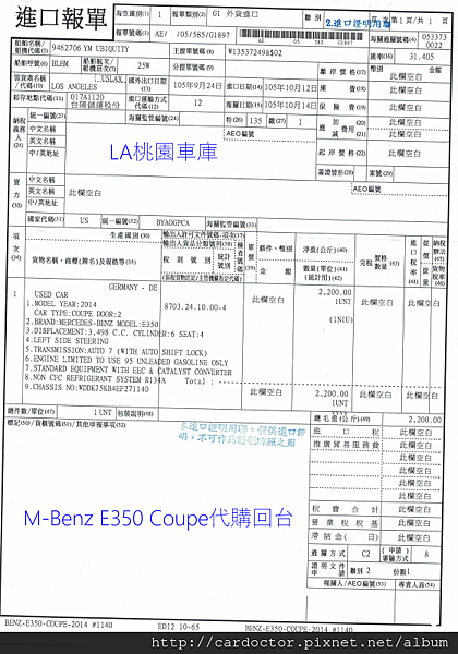 2014 Benz E350 coupe美規外匯車簡介，2014 Benz E350 coupe美規外匯車台灣價錢,規格,配備,顏色,油耗,貿易商外匯車價格及2014 Benz E350 coupe評價分享。