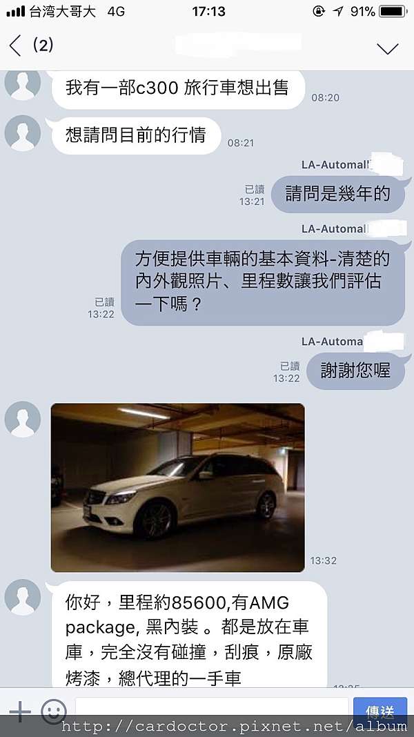 M Benz賓士汽車c300amg旅行車新北市淡水中古車估價收購實例 M Benz賓士汽車中古車行情及車輛介紹 二手車估價收購推薦