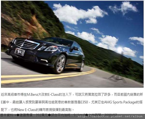 美規外匯車m Benz 賓士e350amg 自辦外匯車分享 M Benz 賓士e350amg 開箱分享 M Benz 賓士e350amg 評價分享 買賣外匯車推薦建議la桃園車庫 買賣中古車估價推薦建議請找la桃園車庫 La桃園車庫是台灣自辦進口外匯車商之一 專營美規新古車 完整車況檢查及售後維修