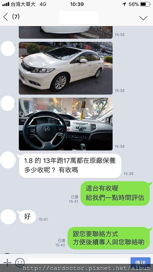 Honda本田汽車13 Civic 1 8 Vti S 台北市中古車估價實例 Honda本田汽車中古車行情及車輛介紹 La桃園車庫是台灣自辦進口外匯車商之一 專營美規新古車 完整車況檢查及售後維修保固 外匯車大盤批發價格便宜 購買外匯車之前推薦來la桃園車庫比較一下
