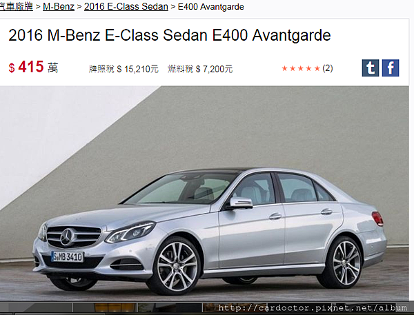 擷取美規外匯車 賓士M-Benz E400接單分享，美規外匯車 賓士M-Benz E400開箱分享，美規外匯車 賓士M-Benz E400評價分享。買賣外匯車推薦建議LA桃園車庫，買賣中古車估價推薦建議請找LA桃園車庫。