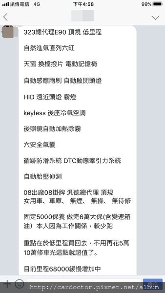08 Bmw E90 323 台中市中古車估價實例 Bmw中古車行情及車輛介紹 La桃園車庫是台灣自辦進口外匯車商之一 專營美規新古車 完整車況檢查及售後維修保固 外匯車大盤批發價格便宜 購買外匯車之前推薦來la桃園車庫比較一下 08 Bmw E90 323 台中市中古車估價實例 Bmw中古車行情及車輛介紹 La桃園車庫是台灣自辦進口外匯車商之一 專營美規新古車 完整車況檢查及售後維修保固 外匯車大盤批發價格便宜 購買外匯車之前推薦來la桃園車庫比較一下