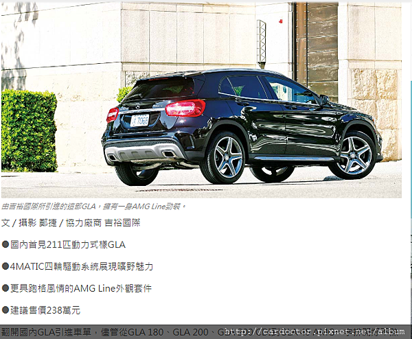 擷取美規外匯車 賓士M-Benz GLA250接單分享，美規外匯車 賓士M-Benz GLA250開箱分享，美規外匯車 賓士M-Benz GLA250評價分享。買賣外匯車推薦建議LA桃園車庫，買賣中古車估價推薦建議請找LA桃園車庫。