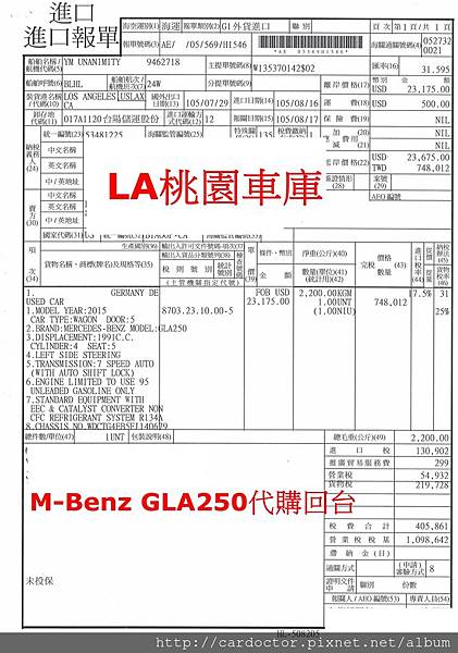 美規外匯車 賓士M-Benz GLA250接單分享，美規外匯車 賓士M-Benz GLA250開箱分享，美規外匯車 賓士M-Benz GLA250評價分享。買賣外匯車推薦建議LA桃園車庫，買賣中古車估價推薦建議請找LA桃園車庫。