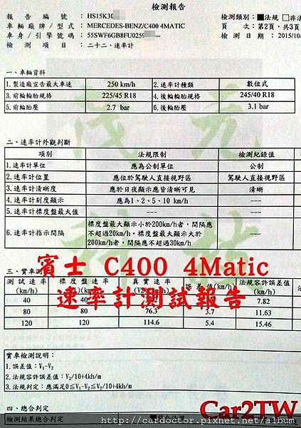 進口車速率計檢驗,買賣美規外匯車建議桃園車庫,代辦美規外匯車回台推薦LA桃園車庫。 進口車速率計檢驗,買賣美規外匯車建議桃園車庫,代辦美規外匯車回台推薦LA桃園車庫。