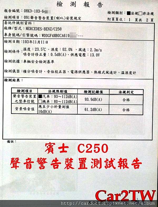 汽車聲音警告裝置 喇吧 測試規定及標準 買賣美規外匯車建議桃園車庫 代辦美規外匯車回台推薦la桃園車庫 La桃園車庫是台灣自辦進口外匯車 商之一 專營美規新古車 完整車況檢查及售後維修保固 外匯車大盤批發價格便宜 購買外匯車之前推薦來la桃園車庫比較一下 汽車聲音警告裝置 喇吧 測試規定及標準 買賣美規外匯車建議桃園車庫 代辦美規外匯車回台推薦la桃園車庫 La桃園車庫是台灣自辦進口外匯車 商之一 專營美規新古車 完整車況檢查及售後維修保固 外匯車大盤批發價格便宜 購買外匯車之前推薦來la桃園車庫比較一下