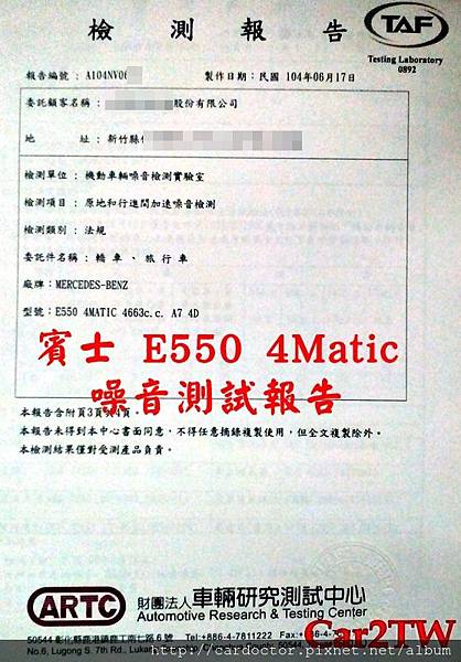 環保署修正「機動車輛噪音管制標準」調整使用中車輛噪音管制模式並調和國際最新規範，簡單的幾個步驟及可讓您擁有一部車況優良、價格優惠的美規外匯車，買外匯車建議推薦LA桃園車庫。