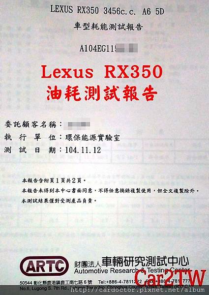 車輛耗能標準，簡單的幾個步驟及可讓您擁有一部車況優良、價格優惠的美規外匯車，買外匯車建議推薦LA桃園車庫。