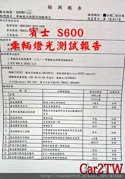 032燈光標誌檢驗,簡單的幾個步驟及可讓您擁有一部車況優良、價格優惠的美規外匯車,買外匯車建議推薦LA桃園車庫。 032燈光標誌檢驗,簡單的幾個步驟及可讓您擁有一部車況優良、價格優惠的美規外匯車,買外匯車建議推薦LA桃園車庫。