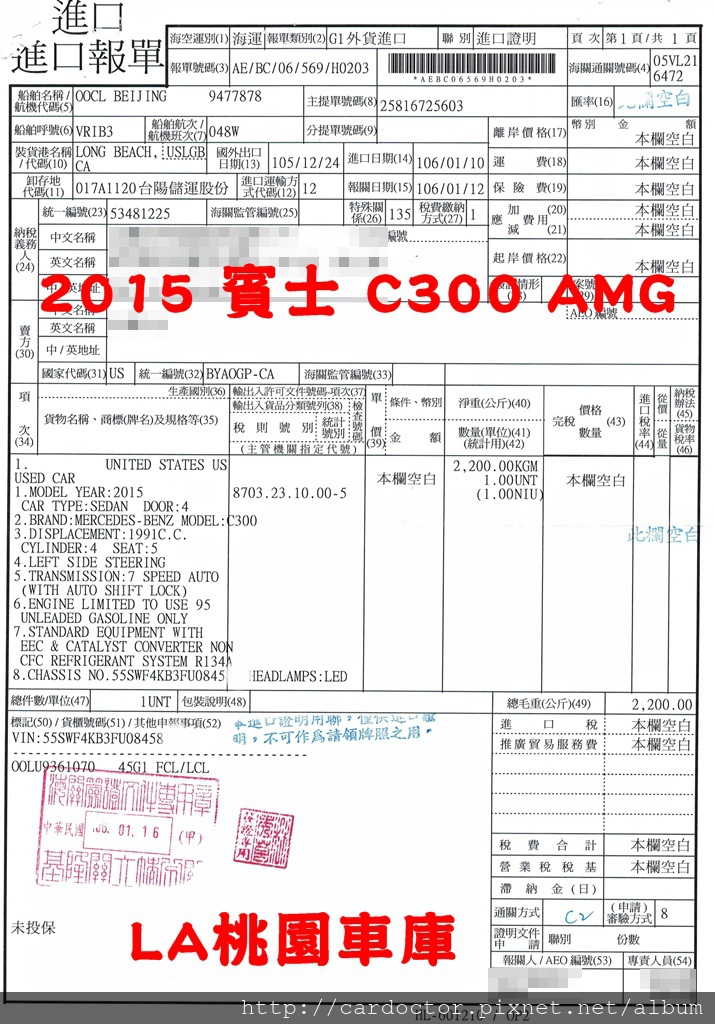 高CP值划算W205 C300團購美規外匯車，賓士C300 AMG 4Matic W205美規外匯車價格選配規格解釋分析,C300 AMG配備優點缺點介紹,買賣代購外匯車賓士C300推薦LA桃園車庫