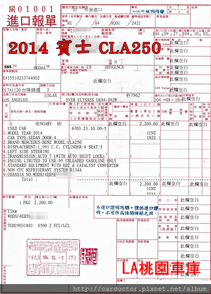 FF2018最新LA桃園車庫CLA250專屬團購車原表!! 美規CLA250AMG外匯車團購價格、規格、配備介紹，CLA250團購開箱評價分享介紹! 