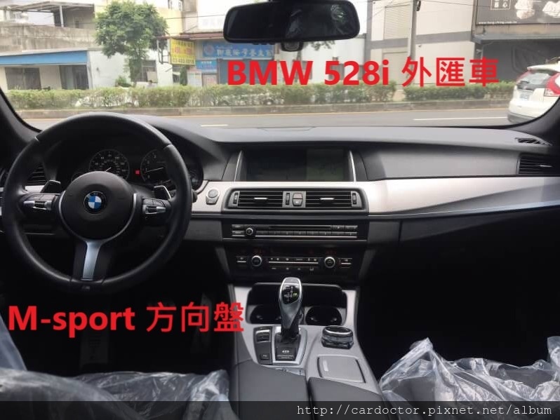 美規外匯車寶馬BMW 528i詳細介紹、開箱分享、評價分享。BMW 528i F10 價格分析及如何團購買到物超所值外匯車BMW 528i，BMW 528i 進口車代辦回台灣費用超便宜