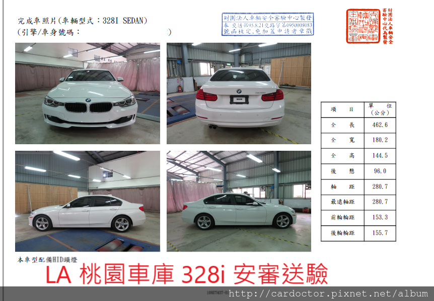 美規外匯車寶馬BMW 328i詳細介紹、開箱分享、評價分享。BMW 328i F30外匯車團購流程及價格計算方式， 328i 評價及規格配備，外匯車商 評價及規格配備馬力油耗介紹，外匯車商 推薦 LA 桃園車庫