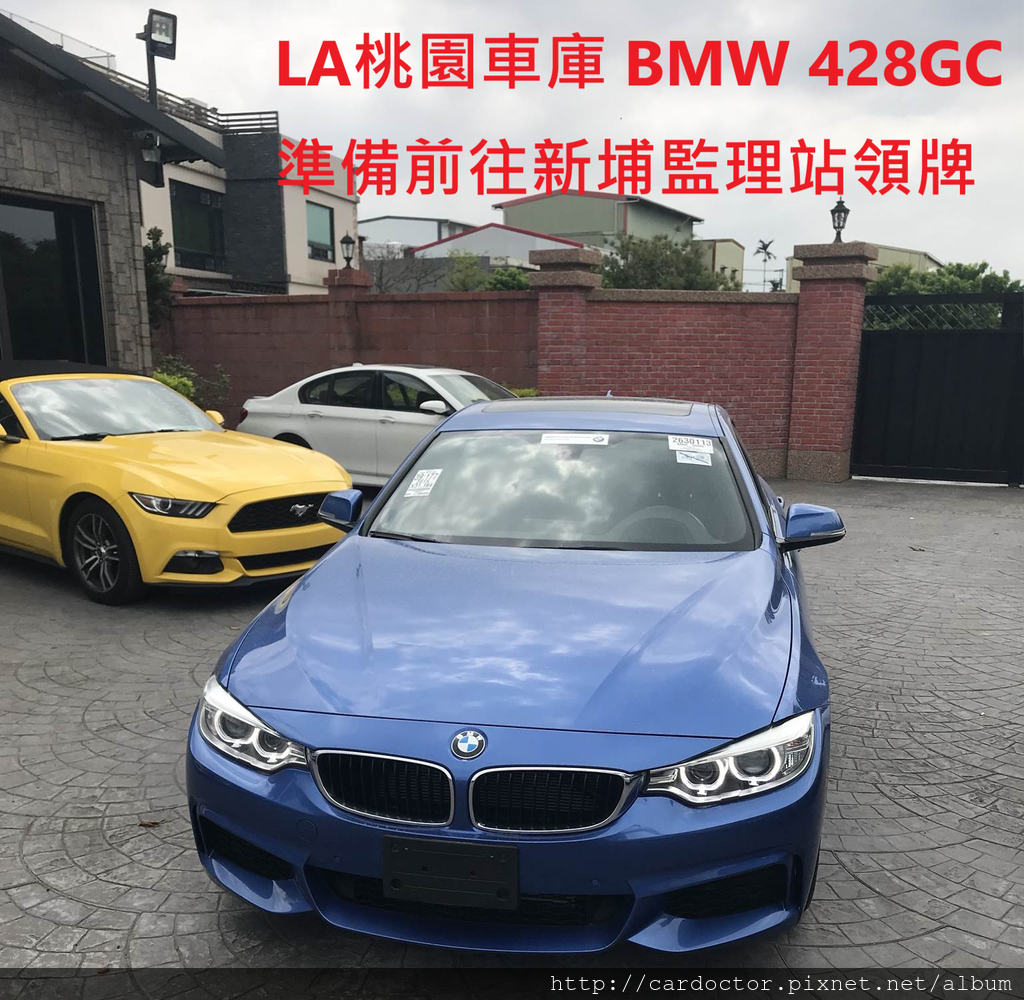 BMW F36 428GC價格分析及如何團購買到物超所值外匯車 BMW 428GC性能馬力規格選配介紹及評價 ，BMW 428GC進口車代辦回台灣費用超便宜