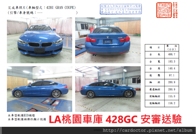 BMW F36 428GC價格分析及如何團購買到物超所值外匯車 BMW 428GC性能馬力規格選配介紹及評價 ，BMW 428GC進口車代辦回台灣費用超便宜