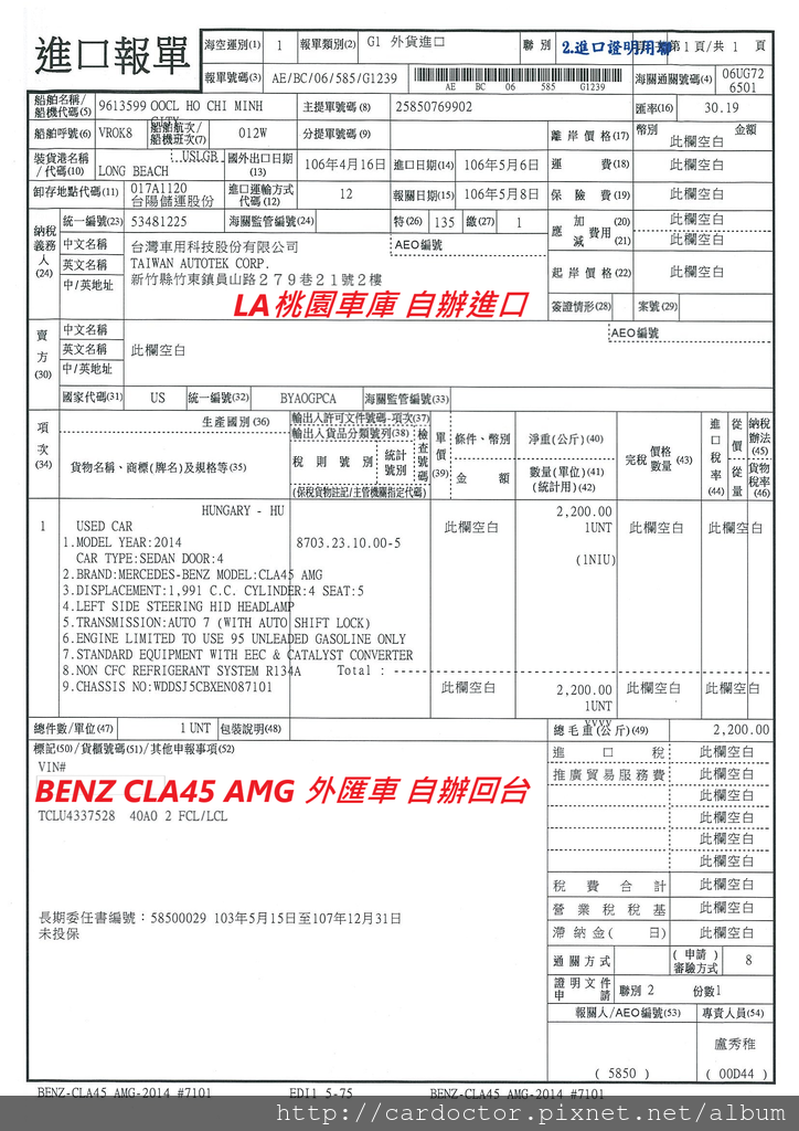 美規外匯車BENZ CLA 45 AMG詳細介紹、開箱分享、評價分享。BENZ CLA45 AMG外匯車團購流程及價格計算方式， CLA45 AMG 評價及規格配備，外匯車商評價及規格配備馬力油耗介紹，外匯車商推薦 LA 桃園車庫