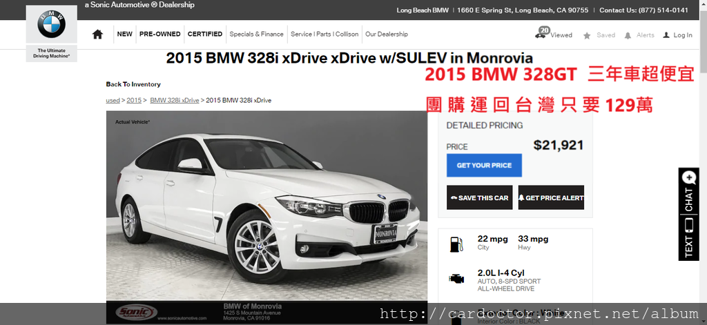 美規外匯車BMW 328GT F34詳細介紹、開箱分享、評價分享。BMW 328GT F34外匯車團購流程及價格計算方式，BMW 328GT F34評價及規格配備，外匯車商評價及規格配備馬力油耗介紹，外匯車商推薦 LA 桃園車庫