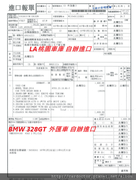 想知道LA桃園車庫更多評價嗎?請點以下連結: LA桃園車庫外匯車評價