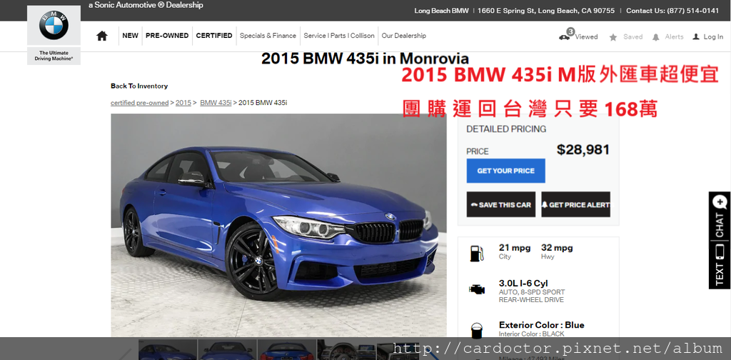 BMW F32 435i 價格分析及如何團購買到物超所值外匯車BMW F32 435i 性能馬力規格選配介紹及評價 ，BMW F32 435i 進口車代辦回台灣費用超便宜