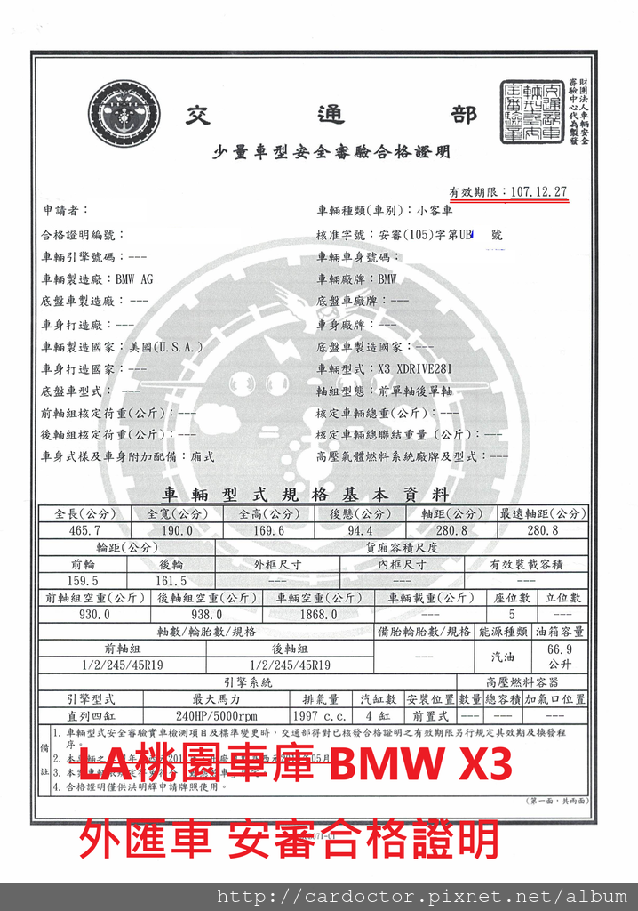 BMW X3 28i價格分析及如何團購買到物超所值外匯車BMW X3 28i性能馬力規格選配介紹及評價 ，BMW X3 28i進口車代辦回台灣費用超便宜