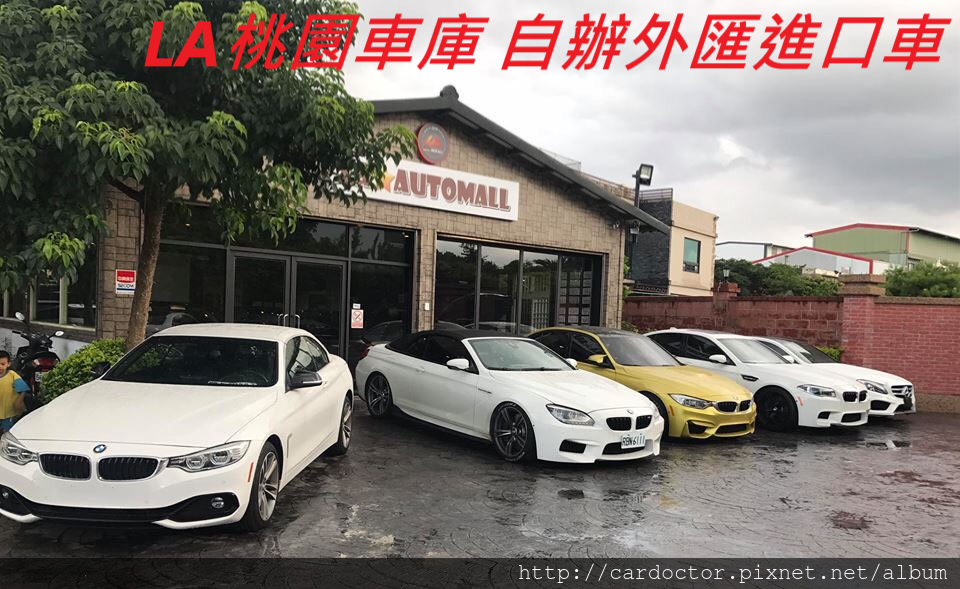 BMW F10 M5外匯車團購流程及價格計算方式， 外匯車團購流程及價格計算方式，BMW F10 M5評價及規格配備馬力油耗介紹，外匯車商評價及BMW F10 M5規格配備馬力油耗介紹，外匯車商推薦LA桃園車庫