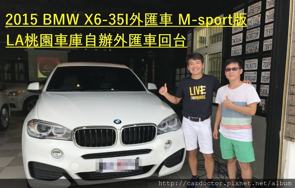 LA桃園車庫評價,專業外匯車自辦進口BMW賓士外匯車，感謝台北桃園新竹台中等地網友推薦外匯車商之一，詳細外匯車況檢查報告完整售後維修保固價格合理，外匯車商推薦LA桃園車庫