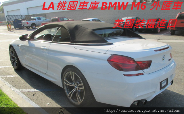 BMW F12 M6外匯車團購流程及價格計算方式， 外匯車團購流程及價格計算方式，BMW F12 M6評價及規格配備馬力油耗介紹，外匯車商評價及BMW F12 M6規格配備馬力油耗介紹，外匯車商推薦LA桃園車庫