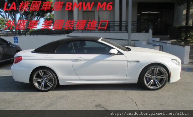 BMW F12 M6外匯車團購流程及價格計算方式， 外匯車團購流程及價格計算方式，BMW F12 M6評價及規格配備馬力油耗介紹，外匯車商評價及BMW F12 M6規格配備馬力油耗介紹，外匯車商推薦LA桃園車庫