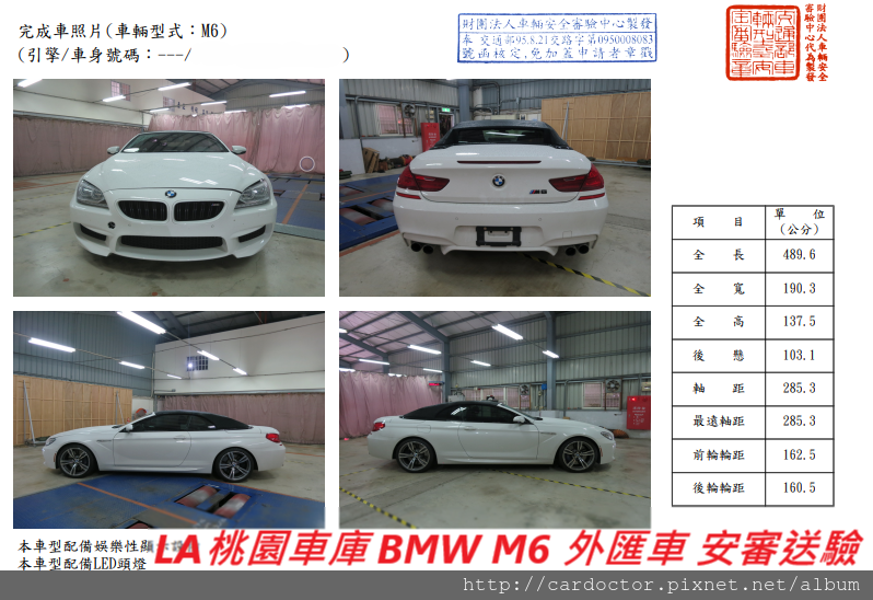 BMW F12 M6外匯車團購流程及價格計算方式， 外匯車團購流程及價格計算方式，BMW F12 M6評價及規格配備馬力油耗介紹，外匯車商評價及BMW F12 M6規格配備馬力油耗介紹，外匯車商推薦LA桃園車庫