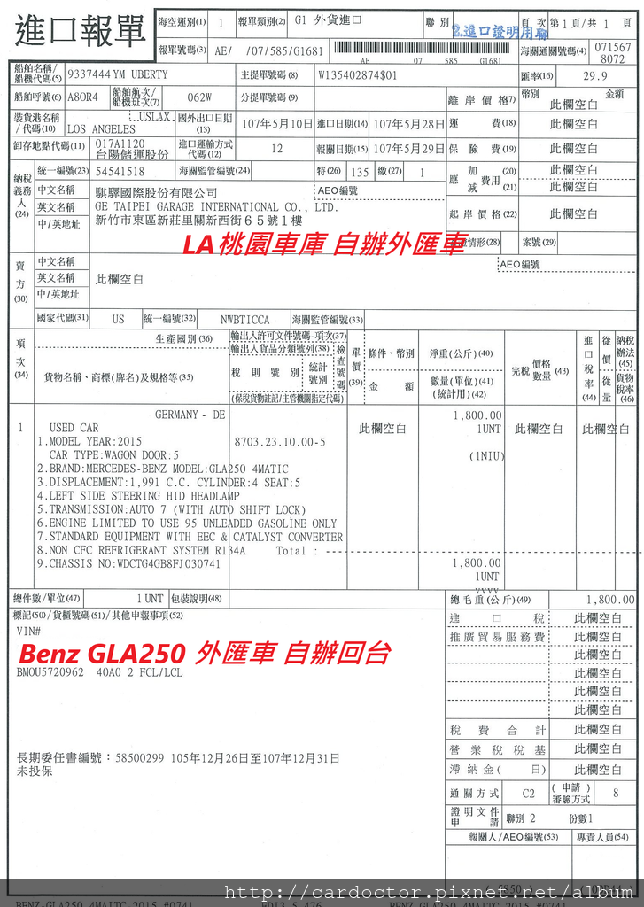  2018最新LA桃園車庫GLA250 AMG專屬車原表!! 美規GLA250 AMG外匯車價格、規格、配備介紹，絕美小型車GLA250開箱評價分享介紹!買賣外匯車推薦建議LA桃園車庫，買賣中古車估價推薦建議請找LA桃園車庫。