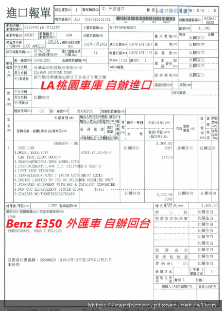 賓士BENZ E350 價格分析及如何團購買到物超所值外匯車賓士BENZ E350性能馬力規格選配介紹及評價 ，賓士BENZ E350進口車代辦回台灣費用超便宜