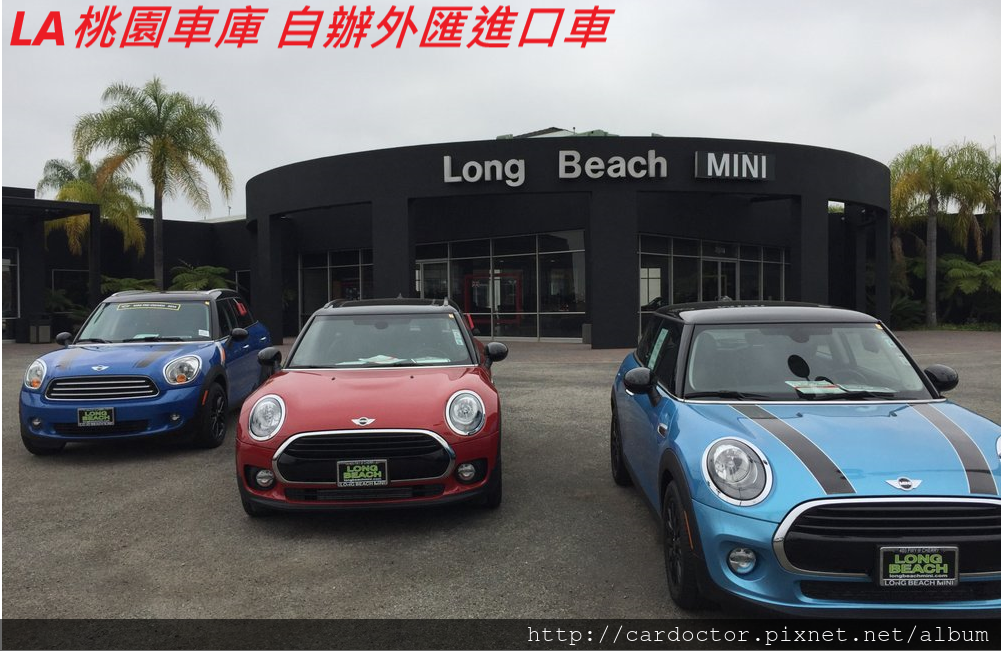 Mini cooper4門版 價格分析及如何團購買到物超所值外匯車Mini cooper4門版 性能馬力規格選配介紹及評價 ，Mini cooper4門版 進口車代辦回台灣費用超便宜