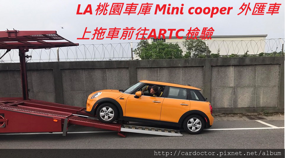 Mini cooper4門版 價格分析及如何團購買到物超所值外匯車Mini cooper4門版 性能馬力規格選配介紹及評價 ，Mini cooper4門版 進口車代辦回台灣費用超便宜