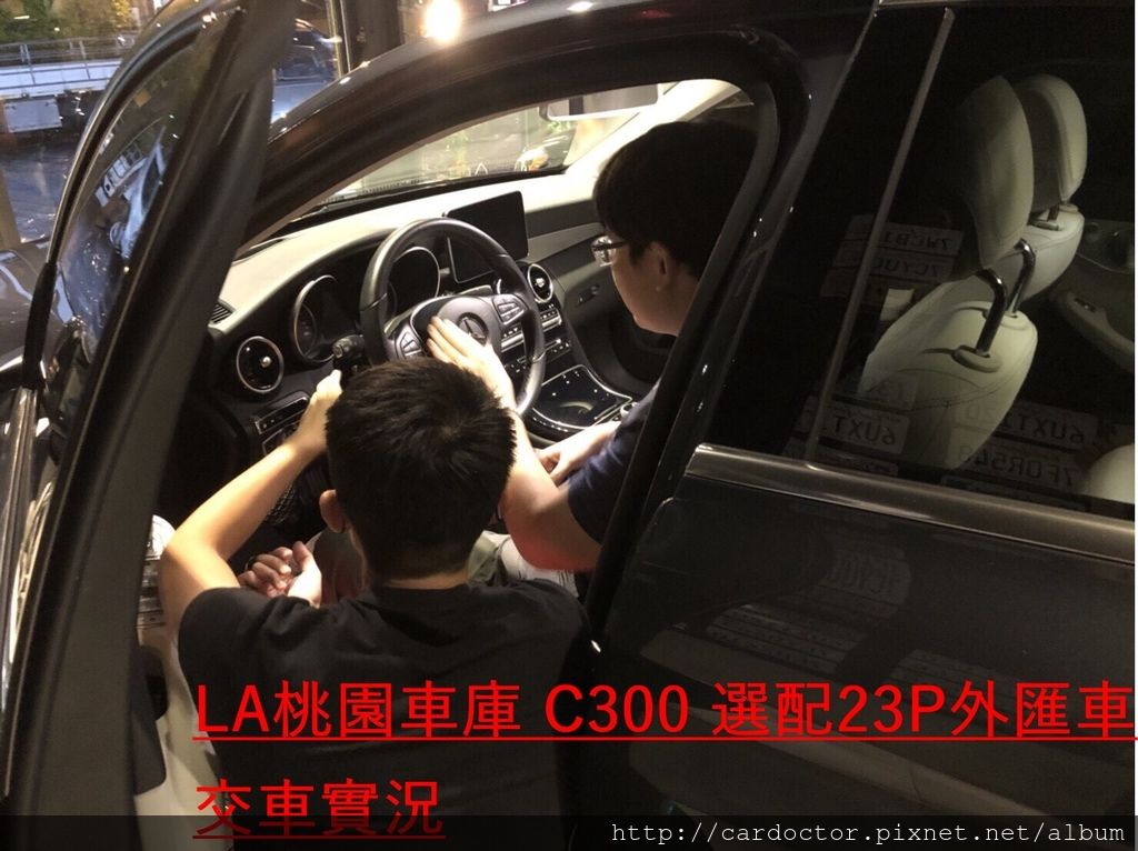 LA桃園車庫評價,專業外匯車自辦進口BMW賓士外匯車，感謝台北桃園新竹台中等地網友推薦外匯車商之一，詳細外匯車況檢查報告完整售後維修保固價格合理，外匯車商推薦LA桃園車庫