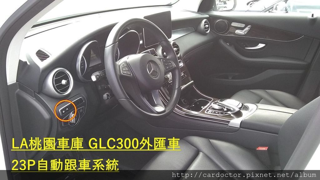 代辦美規外匯車GLC300外匯車經驗分享，2019最新美規外