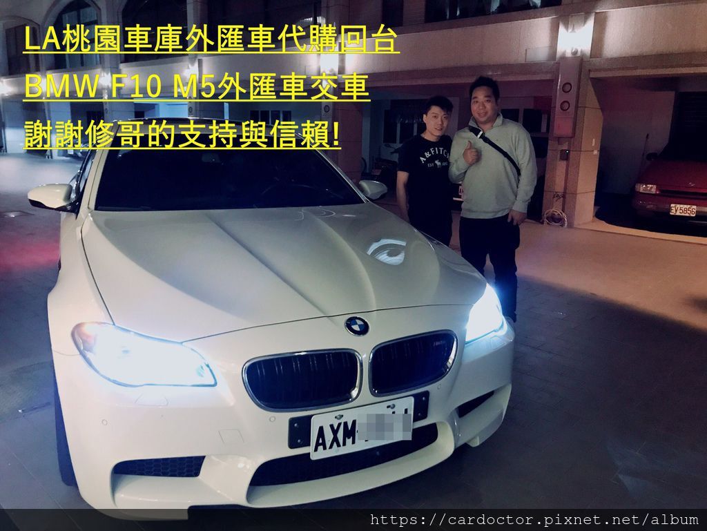 LA桃園車庫評價,專業外匯車貿易商自辦進口BMW賓士外匯車，感謝台北桃園新竹台中等地PTT網友推薦外匯車商之一，詳細外匯車況檢查報告完整售後維修保固價格合理，外匯車商推薦LA桃園車庫