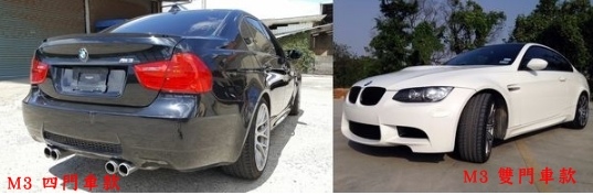 BMW M-power經典傳奇車型回顧E90/E92/E93 M3，美規外匯E92/E90/E93M3開箱評價，E92/E90/E93M3優缺點分享。