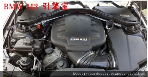 BMW M-power經典傳奇車型回顧E90/E92/E93 M3，美規外匯E92/E90/E93M3開箱評價，E92/E90/E93M3優缺點分享。