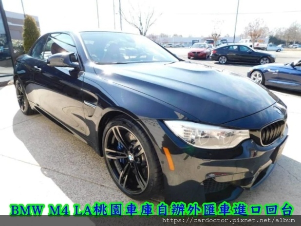 圖為LA桃園車庫為新竹張大哥代辦回台灣的2015 BMW M4,  跟張大哥聊天後得知，因為喜歡享受操控的樂趣，再加上以前自己也是開BMW 520i，對於品牌有一定的忠誠度  因此想請LA桃園車庫幫他把這台BMW M4 coupe從美國買車運回台灣，全程從美國買車報關出口運回台灣進口報關及ARTC車測都由LA車庫一手包辦～