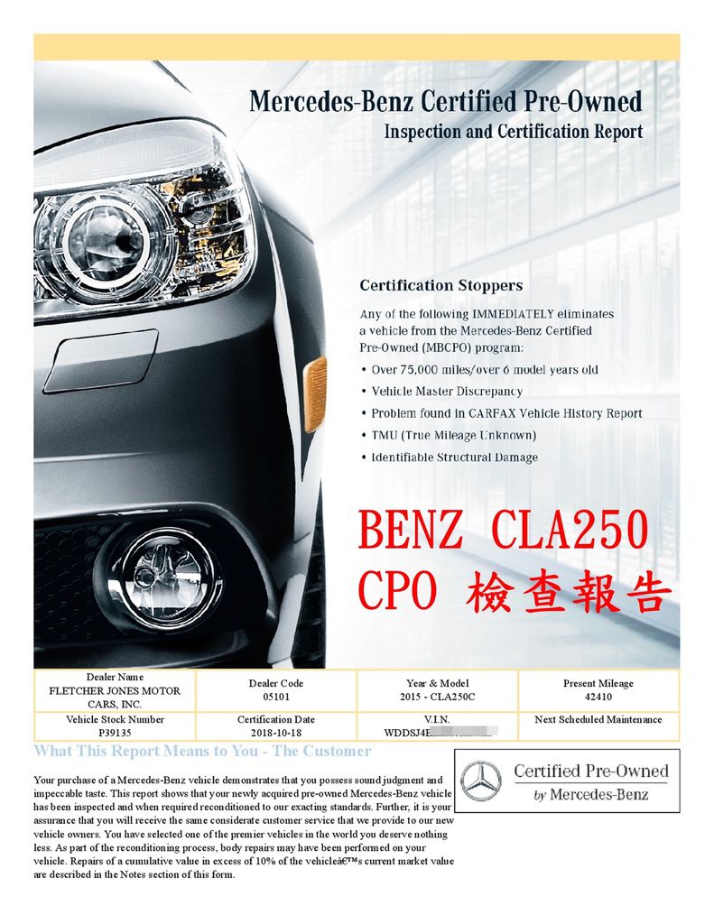 BENZ CLA250 CPO檢查報告