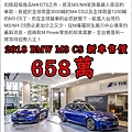 新車價格658萬.jpg