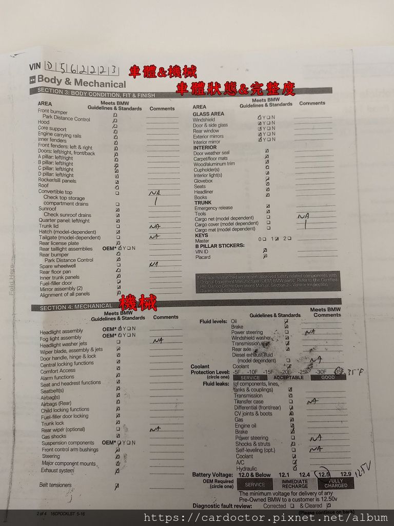 BMW CPO檢查項目-車體&機械 車體狀態&完整度、機械