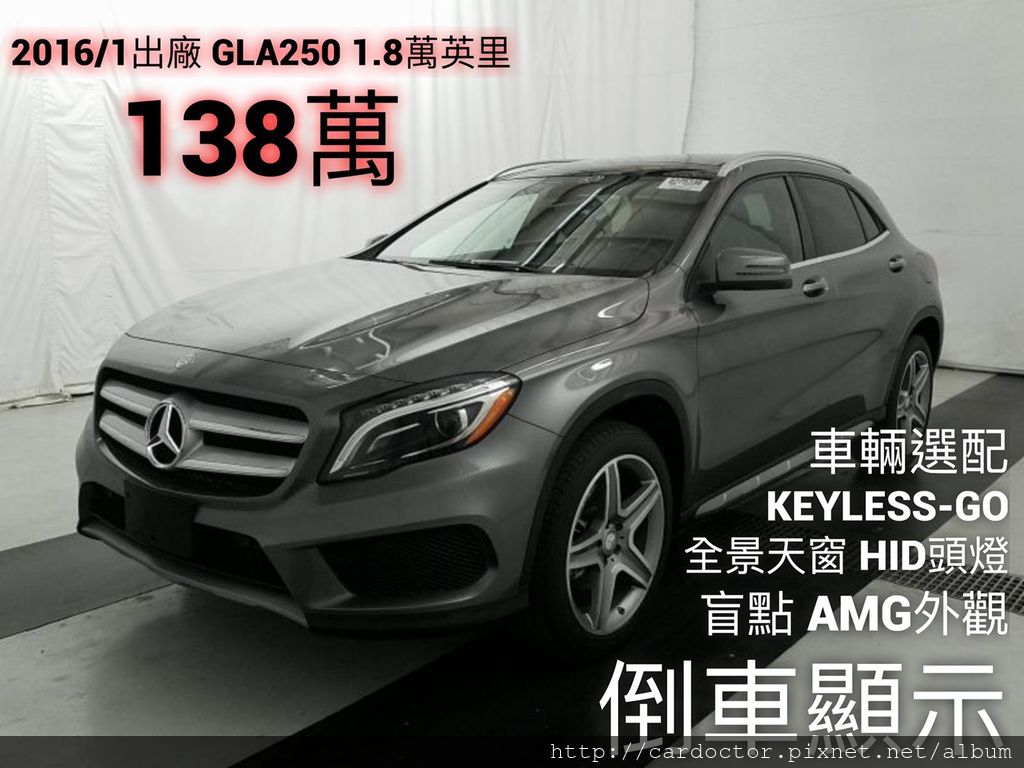 19最新la桃園車庫gla250 Amg專屬車原表 美規gla250 Amg外匯車價格 規格 配備介紹 絕美小型車 Gla250開箱評價分享介紹 買賣外匯車推薦建議la桃園車庫 買賣中古車估價推薦建議請找la桃園車庫 La桃園車庫是台灣自辦進口外匯車 商之一 專營美規新古車 完整車況